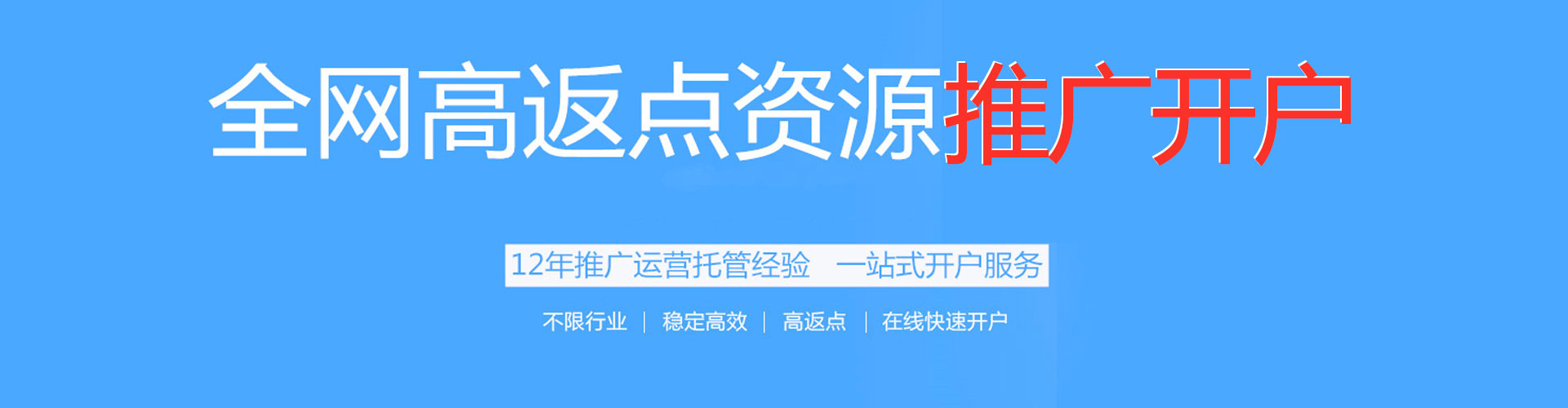 藁城信息流运营